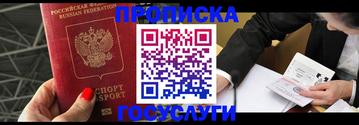 регистрация для дет. сада в Барабинске